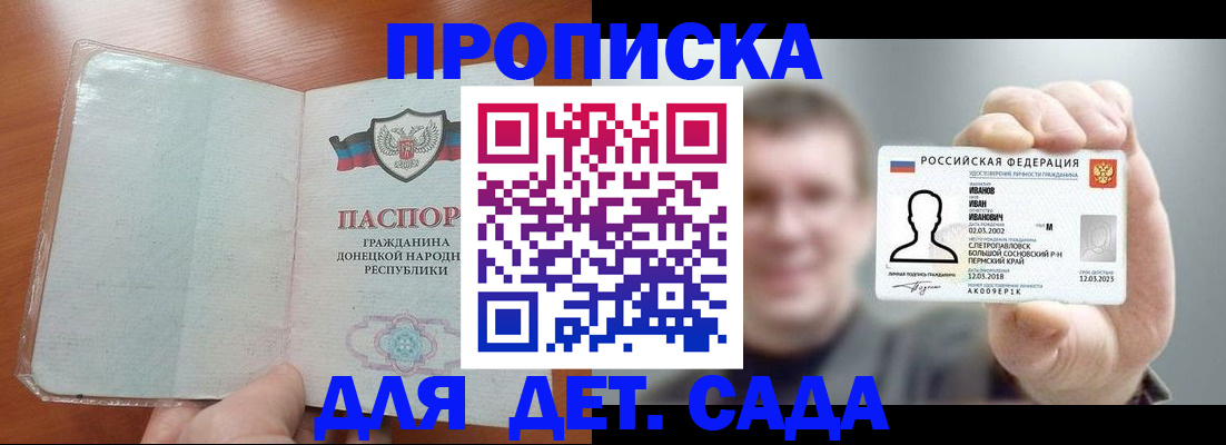 прописка иностранных граждан в Грязях