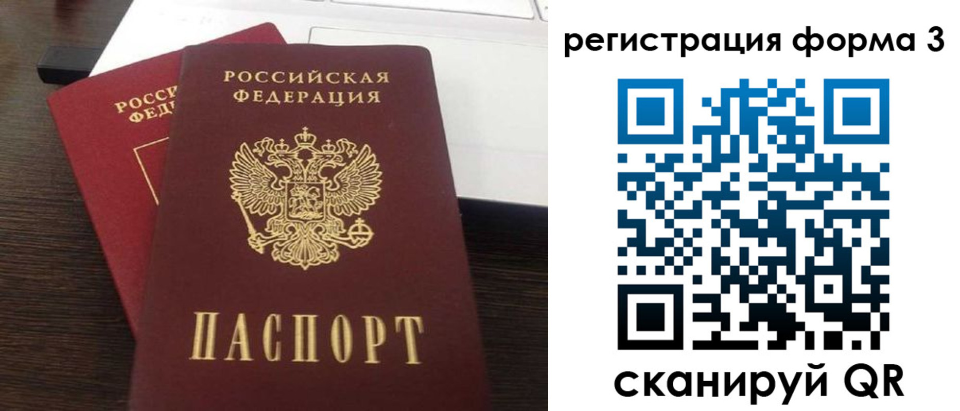 временная регистрация надежно в Грязях