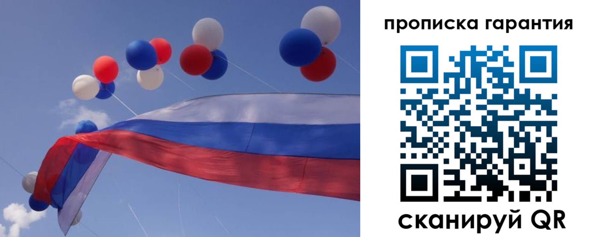 прописка законно в Грязях