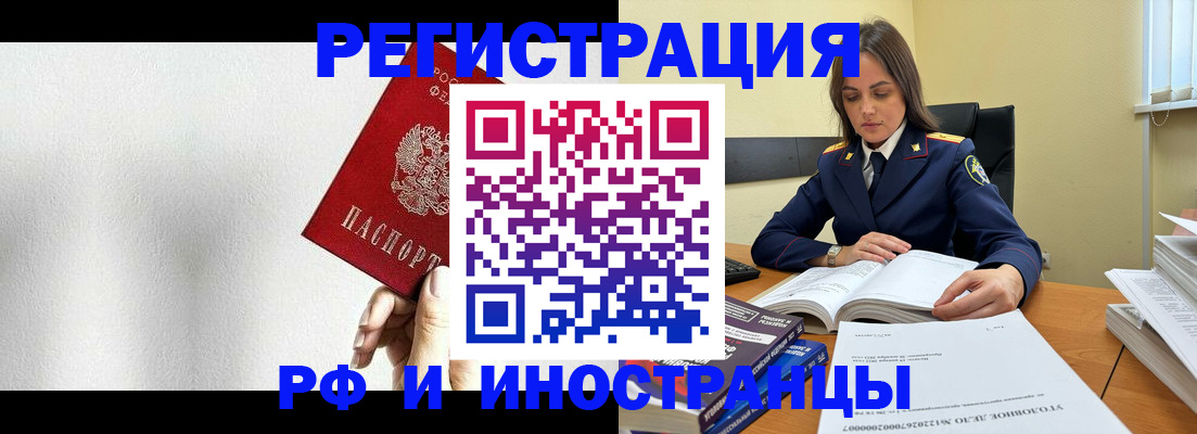 прописка для кредита в Грязях