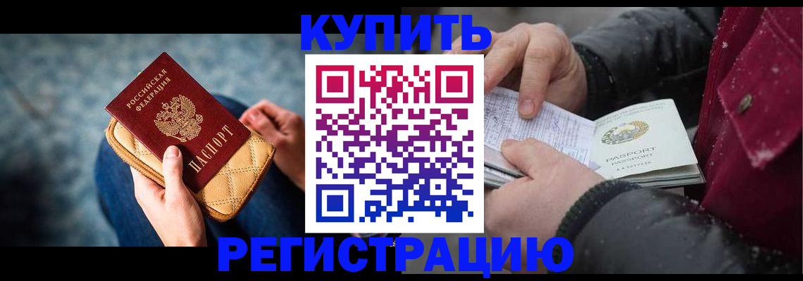 прописка паспорт в Грязях