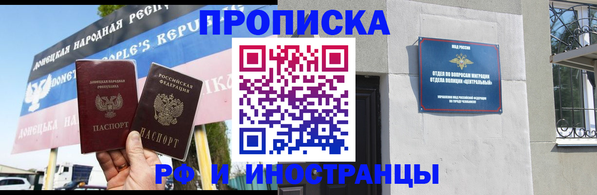 временная регистрация недорого в Грязях