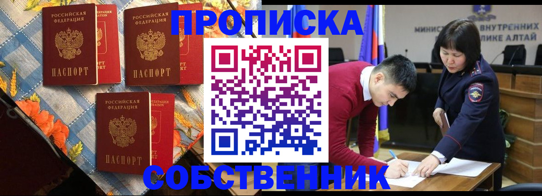 временная регистрация гарантия в Грязях